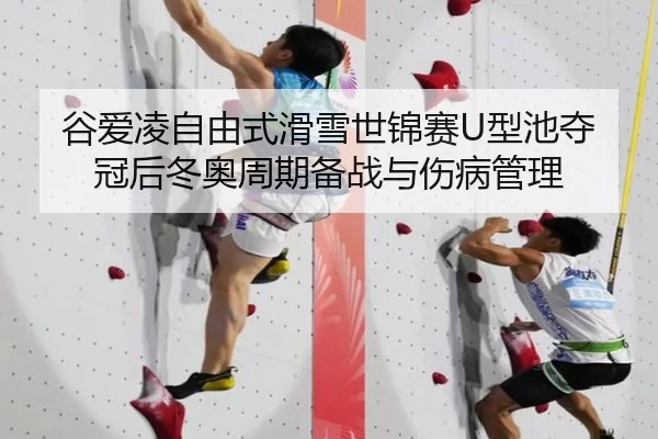 gu-ai-ling-zi-you-shi-hua-xue-shi-jin-sai-xing-chi-duo-guan-hou-dong-ao-zhou-qi-bei-zhan-yu-shang-bing-guan-li-3-309.jpg